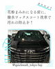 「撥水ワックスコート洗車(トヨタ/アルファード/XLサイズ)の施工事例をご紹介🚗✨」