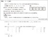 確率「📈📐 算数・数学教室で一生懸命 🤔🔢　★英会話と体操のコラボ教室（堀切、お花茶屋、綾瀬、亀有、小菅）」