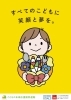 「《学生服リユース》【ご報告】こどもの未来応援基金　支援局長による感謝状贈呈式に参加しました」