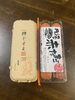 京都のお土産は実利を考えて卵です。「平成7年創業。あなたのお悩みを必ず解決致します。無理な営業は一切致しません。ご連絡お待ちしています。」
