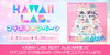 「『KAWAII LAB. BEST ALBUM』リリース記念❗️DAMコラボキャンペーン開催中❗️」