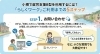 「らしくワーク」ご利用までの5ステップ「小樽で就労支援B型を利用するには？🤔「らしくワーク」ご利用までの5ステップ✨②」