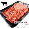 「今日は焼肉セットがお得🤩」