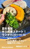 「2/22営業スタート！」