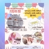 サロン7周年イベント！！