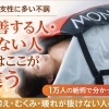 松山市で不調に悩む女性へ。1万人の施術経験から断言する“体が変わる人・変わらない人”の習慣の差【松山市祝谷のデトックスサロンMon Espoir】