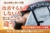 「松山市で不調に悩む女性へ。1万人の施術経験から断言する“体が変わる人・変わらない人”の習慣の差【松山市祝谷のデトックスサロンMon Espoir】」