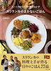 スパイス薫る本場の家庭料理「【柏市スパイスカレー／レストランアーユーボーワン】」
