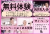 「横浜市都筑区仲町台　女性専用24時間ジム LINEお友達登録お待ちしております！」