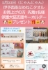 「「ニャンて日だ‼️🐱」 2/22「猫の日」1日限定イベント開催🐾 」