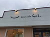 「【bake cafe らふ】リニューアルいたします！3月5日(木)を予定しています♪」