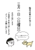 臨時休業「臨時休業のお知らせ」