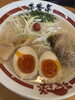 「―　壱番亭　ラーメン　―」