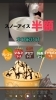 「スノーアイス　半額SALE最終日です！」