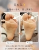 「足もみビフォーアフター🦶✨」