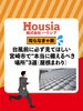 「台風前に必ず見てほしい 宮崎市で“本当に備えるべき場所”3選（屋根まわり）」
