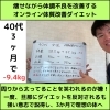 痩せて周りを見返したい‼️３ヶ月で-9.4kgのダイエットに成功し新しい自分に出会いました