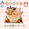 3月3日おひなまつりケーキご予約承り中🎎