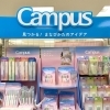 Campus限定カラー文具＆ノートコーナー展開中！