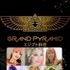 3/21・3/27 GRAND PYRAMIDでベリーダンスショー出演✨ショーチャージ無しで本格エジプト料理とダンスを満喫