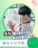 「風船遊びは“お口育て”の万能トレーニング！」