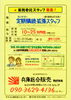 朝日新聞の定期購読をお勧めするだけの仕事です「朝日新聞【兵庫総合販売】さんで 定期購読拡張スタッフ募集‼️加古川 明石 神戸」