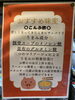 「おすすめ味変のご紹介！」