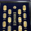 純銀製　徳川15代歴代将軍コレクション小判完品　お買取りさせていただきました！