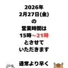 今週の予定と週末の振りかえり（いなびや　千葉稲毛ビール醸造所）