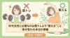 50代からの体は「整える」が新常識「50代女性に必要なのは筋トレより“整える”こと｜体が変わる本当の順番｜川口市・戸塚安行」