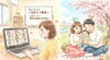イメージです！「【江戸川区】「在宅ワーク」はママとパパの笑顔を守るための“手段”です！」