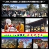 世界遺産・醍醐寺で年に1度の大祭「五大力尊・仁王会」、並びに「餅上げ力奉納」が開催されました