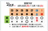 「2 / 24 (火) ～ 3 /  1 (日)  営業予定」