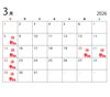 「3月の営業カレンダー」