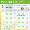 春の学習スタートに！3月の教室案内と入会金0円キャンペーン