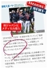 侍ジャパン⚾️「『侍ジャパン⚾️』の身体のケアに使用されることになったメディセル🍀　たにがわ整骨院でも体験できます」