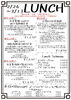 2月24日～ランチメニュー「南魚沼市の和伊's dining kitchen 向日葵です！」