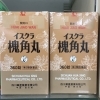 つらい痔は漢方薬でスッキリと！