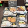 本日の弁当　デミカツめし、おにぎらず、日替わり弁当「【本日のおすすめ】ボリューム満点！デミカツめし＆脂の乗ったカンパチあら焼🐟」