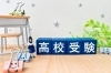 「【個別指導Growing Up＋賀来校】県立高校志願状況」