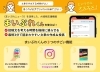 ai投稿支援で作業時間を大幅削減「まいぷれくん機能アップデートのお知らせ～Instagram予約投稿＆他メディア向け文章自動生成～」