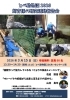 「3月15日（日）飼育係の研究活動報告会を実施します！」