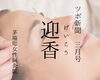 【ツボ新聞】今月のツボ 「迎香（げいこう）」 花粉症の鼻症状に即効！「【ツボ新聞】今月のツボ 「迎香（げいこう）」 花粉症の鼻症状に即効！」