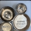 🥖試作中🥖