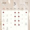 2026年3月の営業スケジュールと1周年企画日程変更のお知らせ