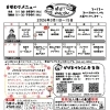 【3月前半】日替わり弁当のご案内