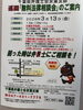 「『無料法律相談会（市川市）』」
