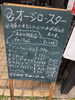 「メニュー変わりました」