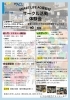 各種体験会「SMART LIFE AO房総校 市原キャンパス　サークル活動体験会のお知らせ」
