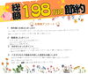 費用をおさえたい！仲介手数料無料八王子ひなた不動産「総額198万円も節約できました😊✨　📢お客様の声📢」